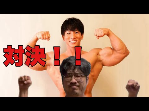 筋肉対決！　ヤッスーVS横川尚隆