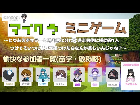 マイクラミニゲーム！～なんか（中略）楽しいんじゃね？～