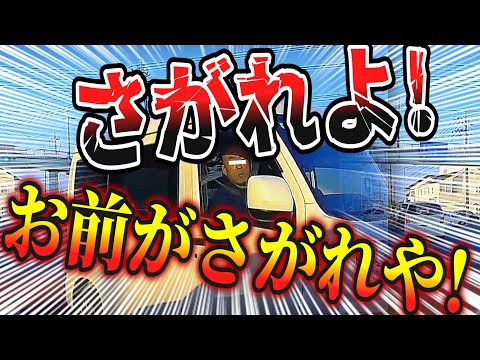 【ドラレコ】バトル勃発！老害逆ギレジジイこの後衝撃の瞬間/最新日本ドラレコ映像/交通安全教育/運転の危険予知学習/交通事故撲滅