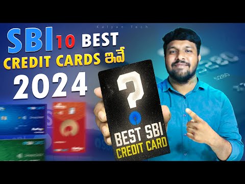 SBI లో Best 10 Card ఇవే । Best SBI Credit Cards Telugu | SBI Top 10 Best Credit Cards 2024