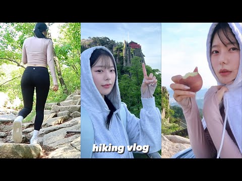 30대 여자의 나홀로 첫 등산 브이로그(ft.관악산)🐿️