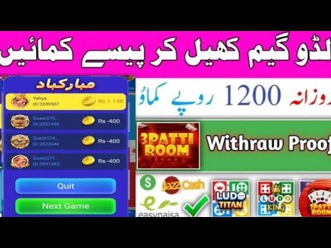 3 Patti room Withdrawal/Online Earing in Pakistan/Earn Money Online Without invisment#withdraw#video