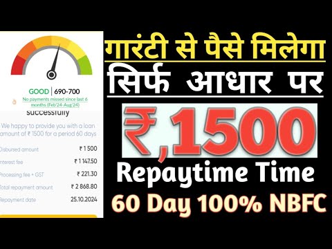 Instant personal loan Low interest Rate only pancard document loan approval Rs,1500 Tenure 60 Day