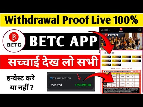 Betc earning app||betc earning app withdrawal problem||real or fake||kab tak chalega||full details||