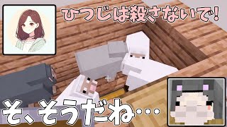 【マイクラ】ひつじを倒すか倒さないかで喧嘩発生！？【AIとおじいちゃんの1ブロックハードコアサバイバル】#2