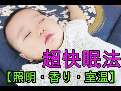 不眠解消2 導入剤に頼らずグッスリ眠れる方法