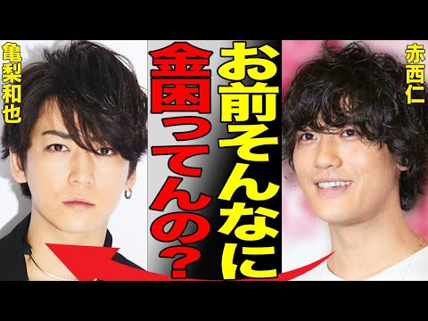 亀梨和也と赤西仁が"仁亀"再結成に向けて始動の真相…KAT-TUN人気メンバーが金銭に困って手を出したビジネスの内容がヤバすぎた…Snow Man目黒蓮への暴言連呼に批判殺到、大炎上…