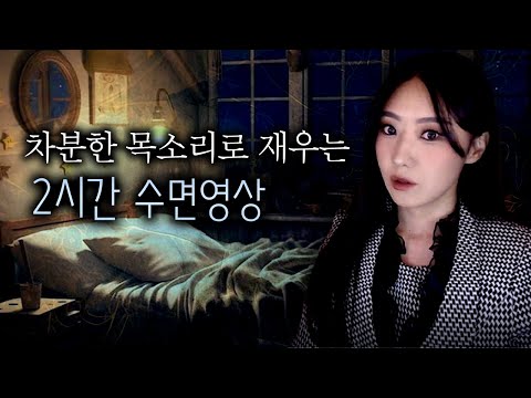 클릭하면 바로 쓰러집니다 조심하세..토요미스테리 수면영상