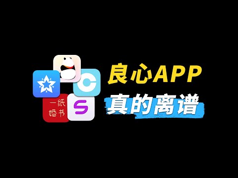 5款iPhone必备良心App，你未必全都知道！