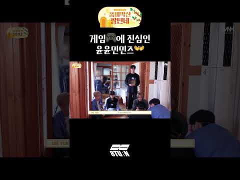 게임🎮에 진심인 윤윤민민즈👐 (#shorts)