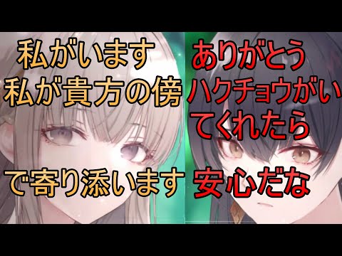 【トワツガイ】カラス、ハクチョウの内緒話１０(CV近藤玲奈/立花理香)