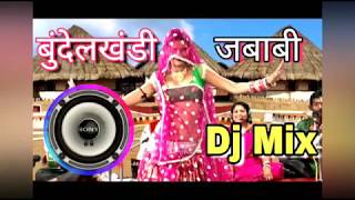 Kareela rai || DJ king || new bundelkhandi rai || DJ mix rai  || remix rai ||