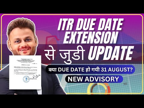 ITR extension update