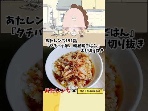 【アニメ飯再現料理】スルメ鰹節ご飯のランチ　漫画飯再現レシピ　#アニメ飯 #グルメ漫画 #料理 #アレンジ #マンガ飯 #レシピ #漫画飯再現