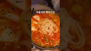 영등포 추천 술집 룸의전설 분위기 좋고 맛도 좋고 김치찌개 강추#영등포맛집 #서울맛집 #데이트맛집 #참치김치찌개