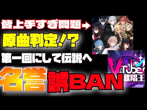 音程正解率が高すぎて原曲誤認されるVシンガーたちの話と今後のVtuber歌唱王【#Vtuber歌唱王／律可／ホロライブ切り抜き／ホロスターズ切り抜き】