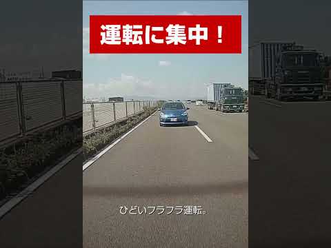 コレはひどい #shorts #脇見運転で逮捕だ