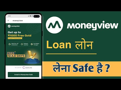 Kya MoneyView Me Loan Lena Safe Hai, MoneyView Loan Safe