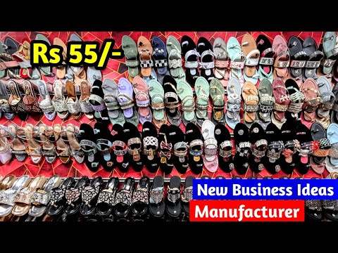 Manufacturer | अपना बिजनेस शुरू करें | New Business Ideas | Shoes, Slippers, Sandals, Chappal, Jutti