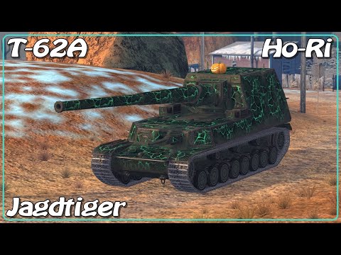 Ho-Ri • T-62A • Jagdtiger • WoT Blitz *SR