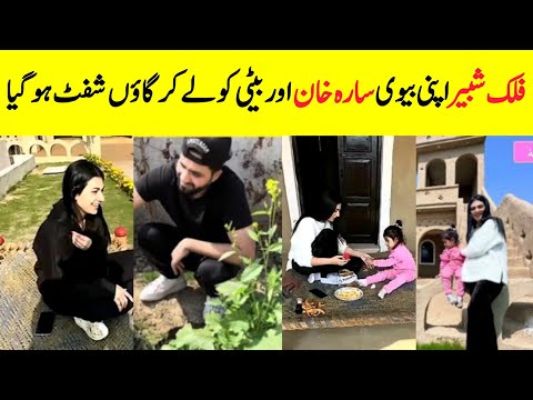 Falak Shabbir And Sarah Khan Shifted To Village | Falak Shabbir Surprised To Sarah Khan |