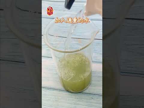 🧧年後瘦身🏋️超~簡單👌 ✨黃金39蔬果汁✨ 喝出窈窕美人體態【94女王】 #shorts #94女王 #94goods #膳食纖維 #蔬果汁