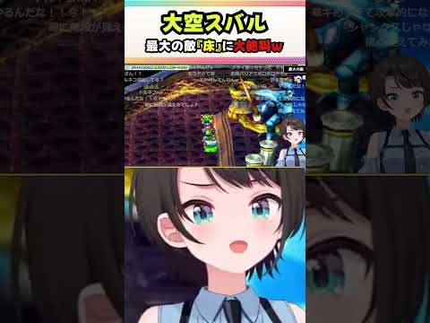 大空スバルのドラクエ4(13日目)面白シーンまとめ【2024.10.27/ホロライブ/切り抜き】#ホロライブ切り抜き#ドラクエ４#大空スバル#shorts