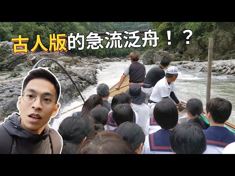 體驗古人版泛舟！坐保津川遊船，到京都嵐山尋找野猴子｜終於來日本EP2