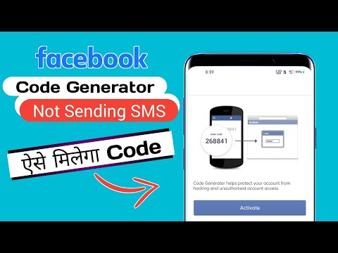 facebook code generator not sending sms | code generator problems facebook