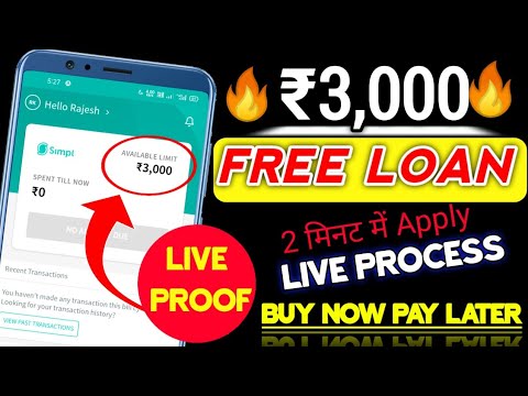 Free Loan App ! Simpl ! Buy now Pay later | Loan App 2021 ! Best loan app ! loan app !  Paylater