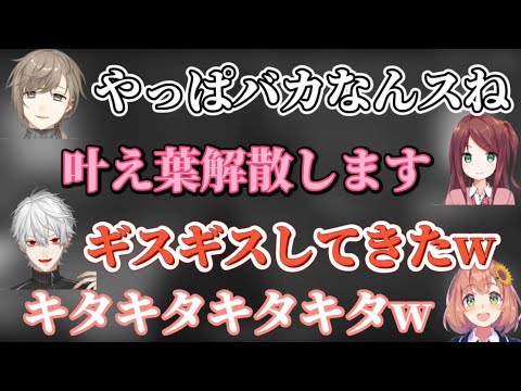 急にイキイキし出す葛葉【シリンソウ/叶/赤羽葉子/本間ひまわり/葛葉/にじさんじ切り抜き】