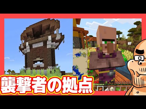 ネザー攻略が不可能、襲撃者の拠点を見つける...【マインクラフト#10】