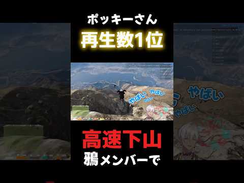 【VCRGTA3】憧れの高速下山🚲【イブラヒム/ポッキー/切り抜き】