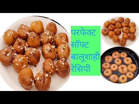 perfect बालूशाही रेसिपी बहुत ही सॉफ्ट जुशी एक दम हलवाई स्टाइल l Balushahi Recipe l halwayi style