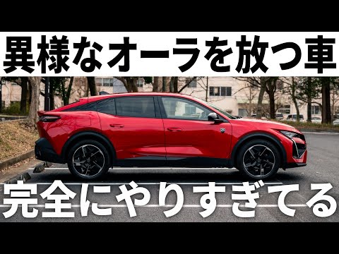 日本に攻め込んだデザインガチ勢「新型プジョー408」内外装が車の常識ぶっ壊す。外車の魅力が詰まったクーペSUV！