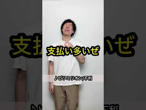 【♪ビリミリオン/不利】誰も予測できないオチ