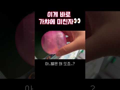 이게 바로 가챠에 미친자들..😇용산에서 가챠 폭망 아니 멸망을 맛보다💔#shorts