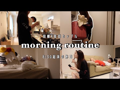 ［vlog］Morning routine to make the most of your night 🌧