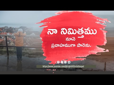 Todays Promise of God ||  ఈ రోజు దేవుని వాగ్ధానం || Oct 23rd, 2024 || Today    @LightOfChristGospel