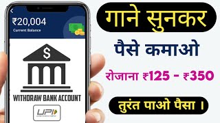 BEST PAYTM CASH EARNING APP | PER REFER 20RS | SELF EARNING APP | PAYTM PROOF INSIDE