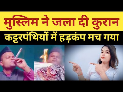 Muslim BURNS Quran in SHOCKING Protest Against Islam's DIRTY Customs | Triple Talaq And Halala