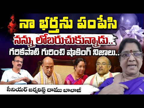 Journalist Daamu Balaji Gives Clarity In Garikipati Controversy : గరికపాటి గురించి నిజాలు | Red Tv