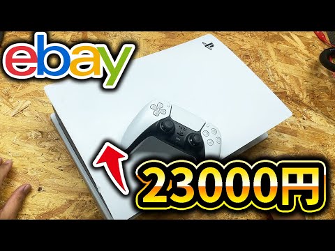 【続】eBayで買った23000円のPS5基板は動くのか？