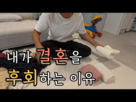 남자가 결혼 안하면 좋은 이유 3가지