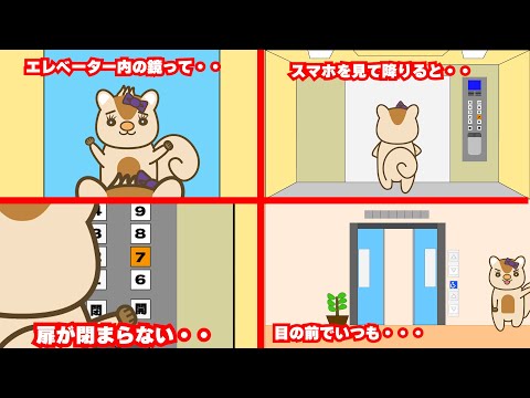 【アニメ】エレベーターあるある２