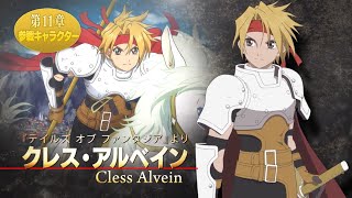 リリース開始～サービス終了　参戦PV集【ザレイズ】