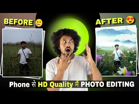 Phone से HD Quality मैं PHOTO EDITING करना सीखें(HypicApp)Hypic App Instagram Trending Photo editing