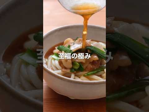 【黄金スープ】至高の肉うどんのレシピ 作り方 #shorts #うどん #レシピ #簡単レシピ