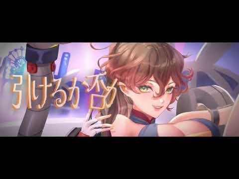 ​​CH4NGE 可不  cover by 裴妮 舒芙