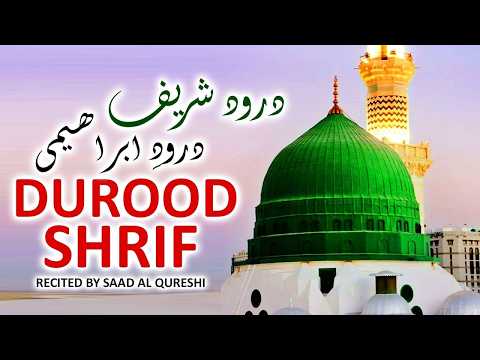 Darood Shareef  | Darood E Pak |  Heart Touching |  Must Listen | درود شری